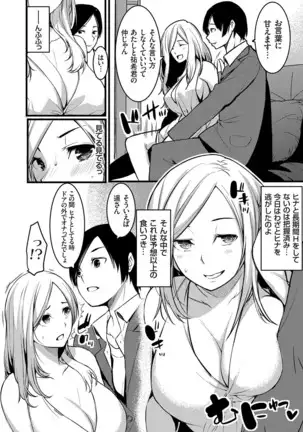 コミックグレープ Vol.78