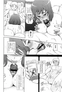 [Miito Shido] Dosukebe Appli