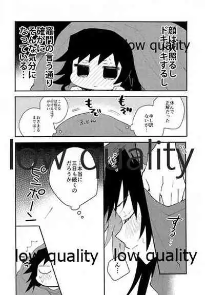 恋を教えて愛を囁いて