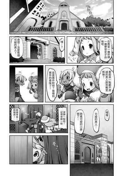 Mareinu Oukoku no Midarana Nichijou