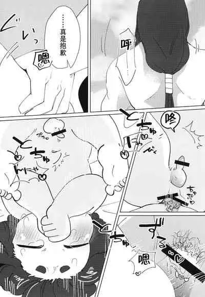 いかだのうえでえっちする本。