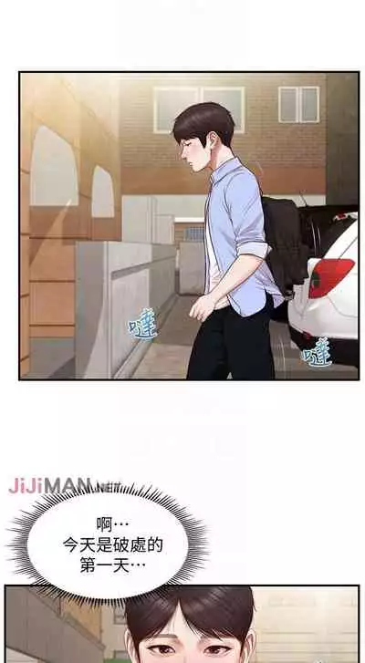 【周三连载】纯情的崩坏（作者：Aru&色色思想） 第1~21话