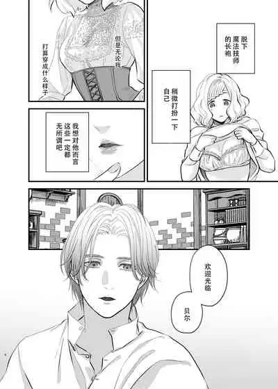 [aimaimoko(Fujinamisa same)] oyasumiitoshiihito | 晚安 我心爱的人 [Chinese][莉赛特汉化组]