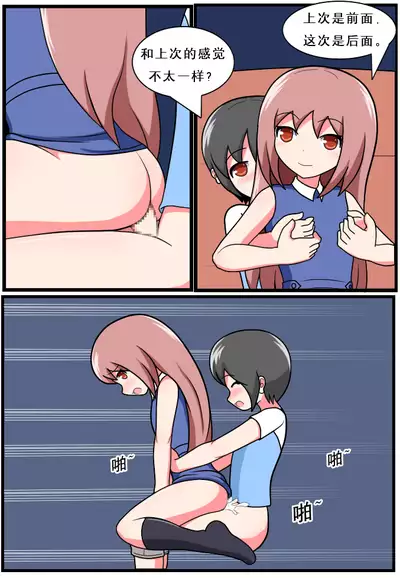 [空间错乱] 重返小学时 (1-18)