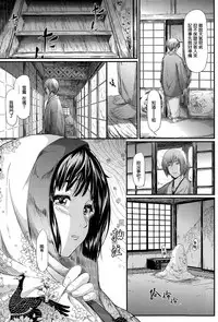 [Shiki Takuto] Tokoharu no Shoujo-tachi [Chinese] [無邪気漢化組]