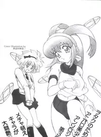 [Anthology] Paro Paro Oukoku 3 (Various)