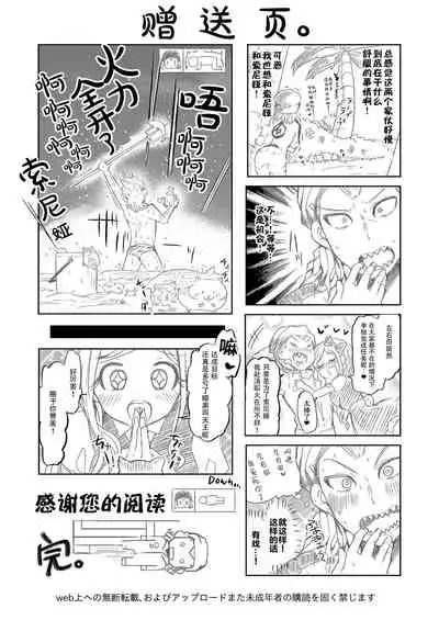 Game na Kanojo to Chou Koukou Kyuu no Hatena Hatena