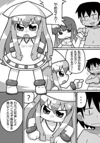 [Ikuwiron] Animeka Jana Ika? (Shinryaku! Ika Musume)