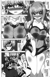 [Shiroie Mika] Loli Kyoshibori - Kozukuri Holic | 蘿莉巨乳榨汁♥寶寶製作戳不停 [Chinese]