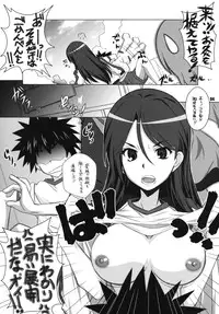 [Maruarai] Test steron? (Toaru Majutsu no Index)