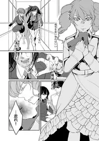 [Hirasaka Fuyu] Hirasaka Lament [Digital]