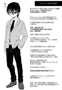 (C93) [AquaDrop (Mikami Mika)] As your mind. [Chinese] [無邪気漢化組]