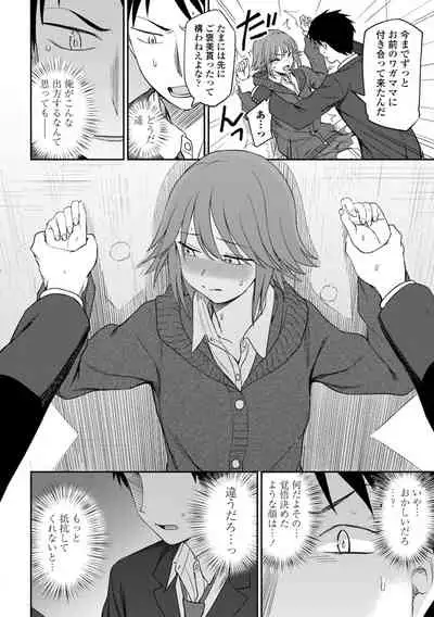 [Kumano Tooru] Chotto… Shite Minai? [Digltal]