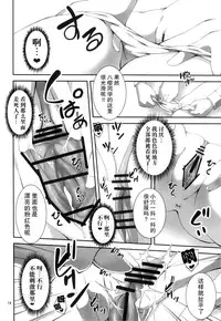 (C89) [[Kikurage-ya (Kikurage)] KOI+KAN I [Chinese] [无毒汉化组X年糕汉化组]