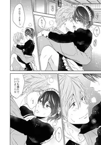 (SUPER24) [CACHE-CACHE (Nanjou Papiko)] Order Maid! (Free!)