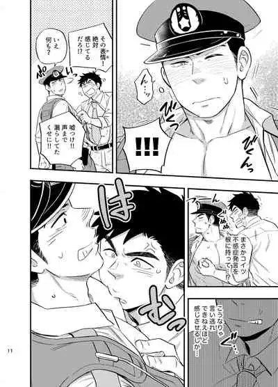 [Draw Two (Draw2)] Natsu no Yomichi nya Ki o Tsukena [Digital]