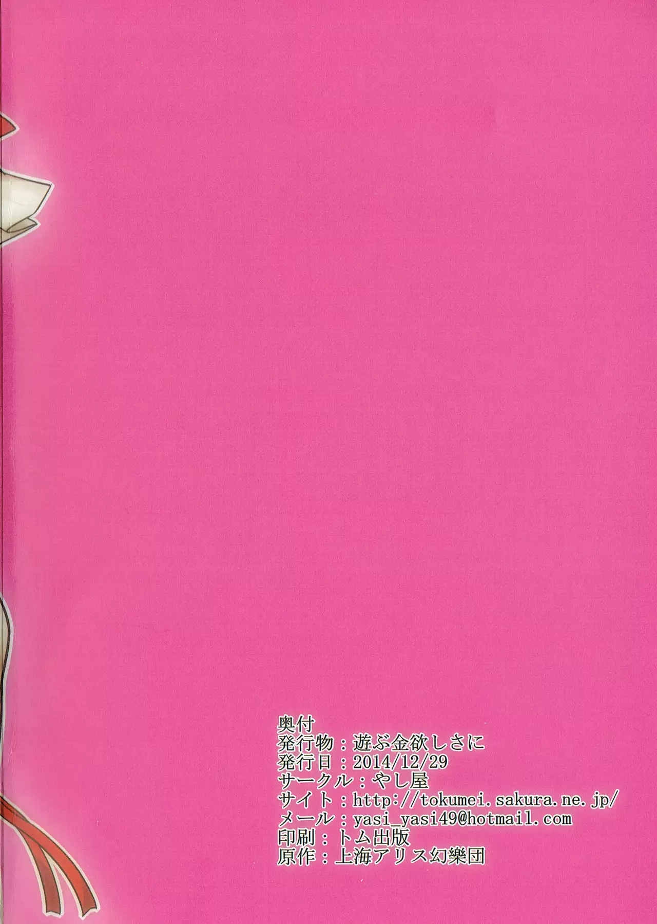 Asobu Kane Hoshisa ni | 돈이필요하기에