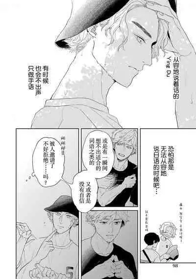 变色龙恋上手心。