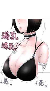 [SOSO] Franken Jo 为爱而生 法兰克赵 Ch.1~26 [Chinese]中文