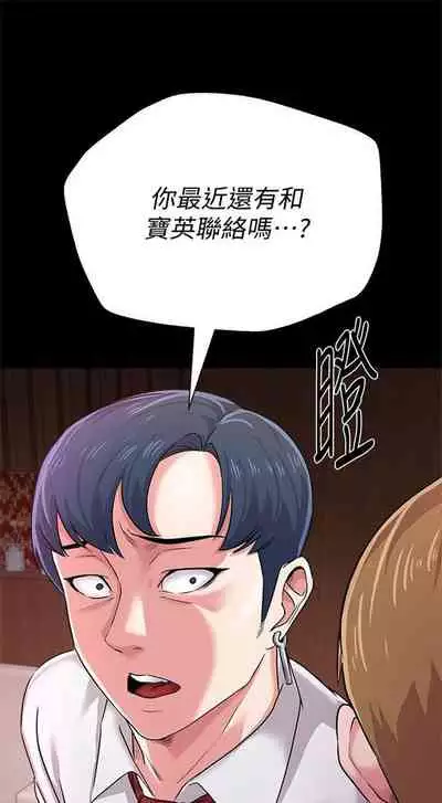 [Hodat & 高孫志] 老師 1-95 官方中文（完結）