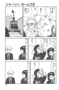 [Juan Gotoh] Shirley Holmes