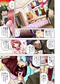 My Classmate is My Dad's Bride, But in Bed She's Mine.