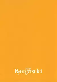 (CSP5) [Kyougetsutei (Miyashita Miki)] Citron Ribbon 24 (Mahou Shoujo Lyrical Nanoha)