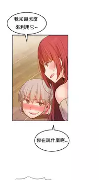 [Mx2J] Hahri's Lumpy Boardhouse Ch. 0~29【委員長個人漢化】（持續更新）