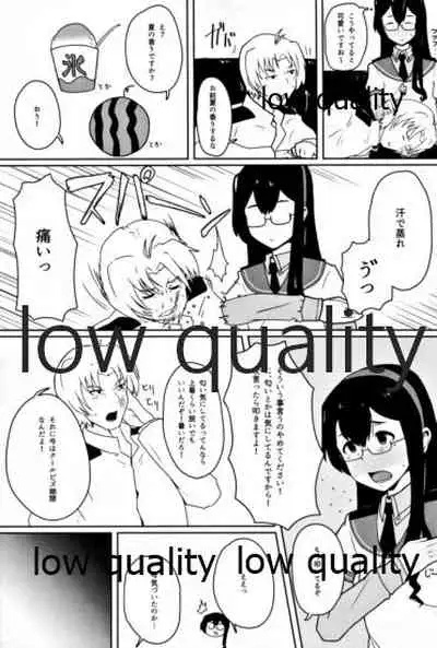 大淀短編集 アイミスユーソーバッド