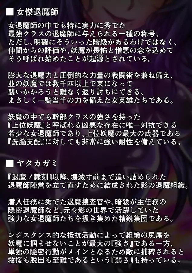 Taima no Reikoku Vol. 05 ~Nichijou Inshoku no Kaizou Choukyou~