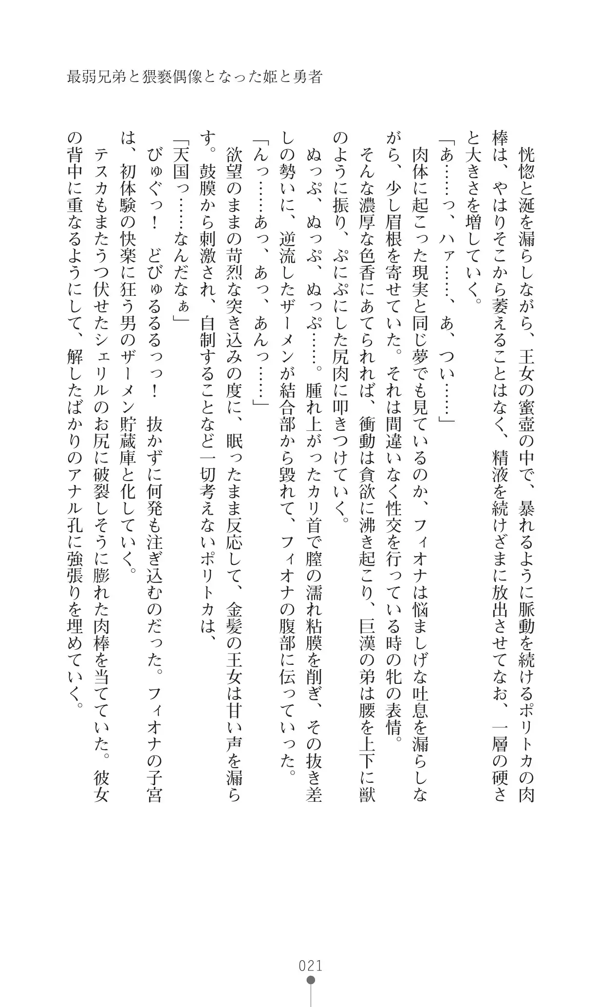 イセリア英雄戦記7 【購入特典】