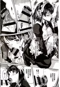 [Gustav] Reika wa Karei na Boku no Maid | 蕾佳是華麗的 我的俏女傭 [Chinese]