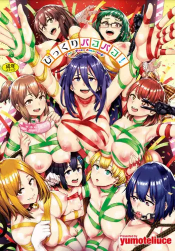 [yumoteliuce] Bikkuri Pakopako! - Paco Paco Amazing! [Digital]