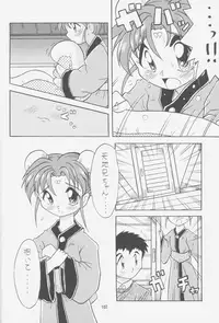 (C52) [Effecter (Choujigen Kurumi)] FIRST NumBER (Tenchi Muyou!)