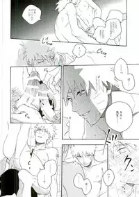 (C86) [Sensei!! (i)] Libido no Sasoi (Naruto)