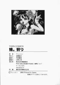 [Toshi] Musume Kari