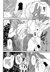 [Cuvie] Kimi no Follower [Chinese] [漢化組漢化組×Foxglove]