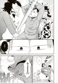 [赤木蓮家 AKAGIRENYA (木の子ゆん)] オス乳♂牧場～カラぴのお乳召し上がれ～ (おそ松さん)