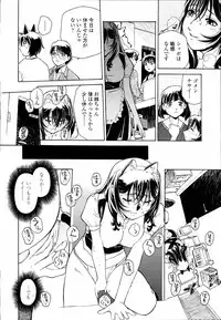 [Umashika] Meshiagare - It can have