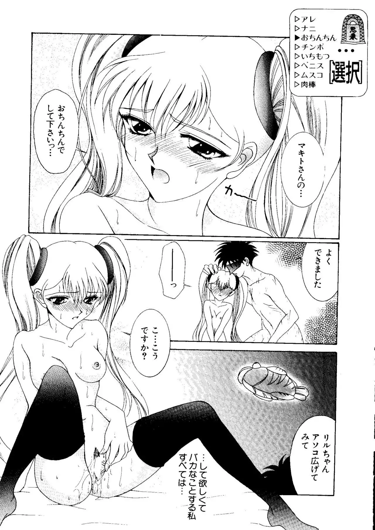 Love Chara Taizen No. 3