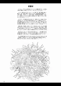 (C76) [Yasurin-do (Yasu Rintarou)] Touka Kenran (Shin Koihime Musou)