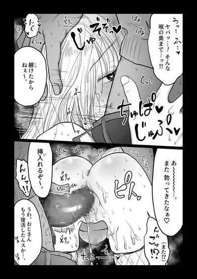 [Nanahara Mitsuru] Nagasare Joshi 4 Date no Aima ni Hen