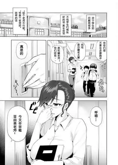 Manbiki Hitozuma Soushuuhen