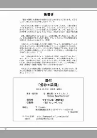 [YASRIN-DO (Yasu Rintarou)] Aisha Mankai (Shin Koihime Musou)