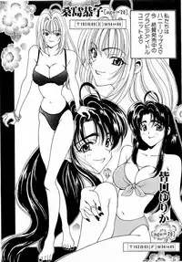 [Kouenji Marimo] Mune Ippai no Ai o