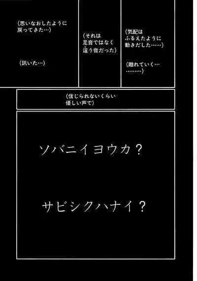 [Tanaka Yutaka] Ai-Ren Treasure Edition - Volume Two [Digital]