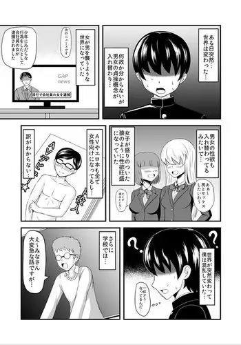 GirlPan Abekobe Teisou Gyakuten