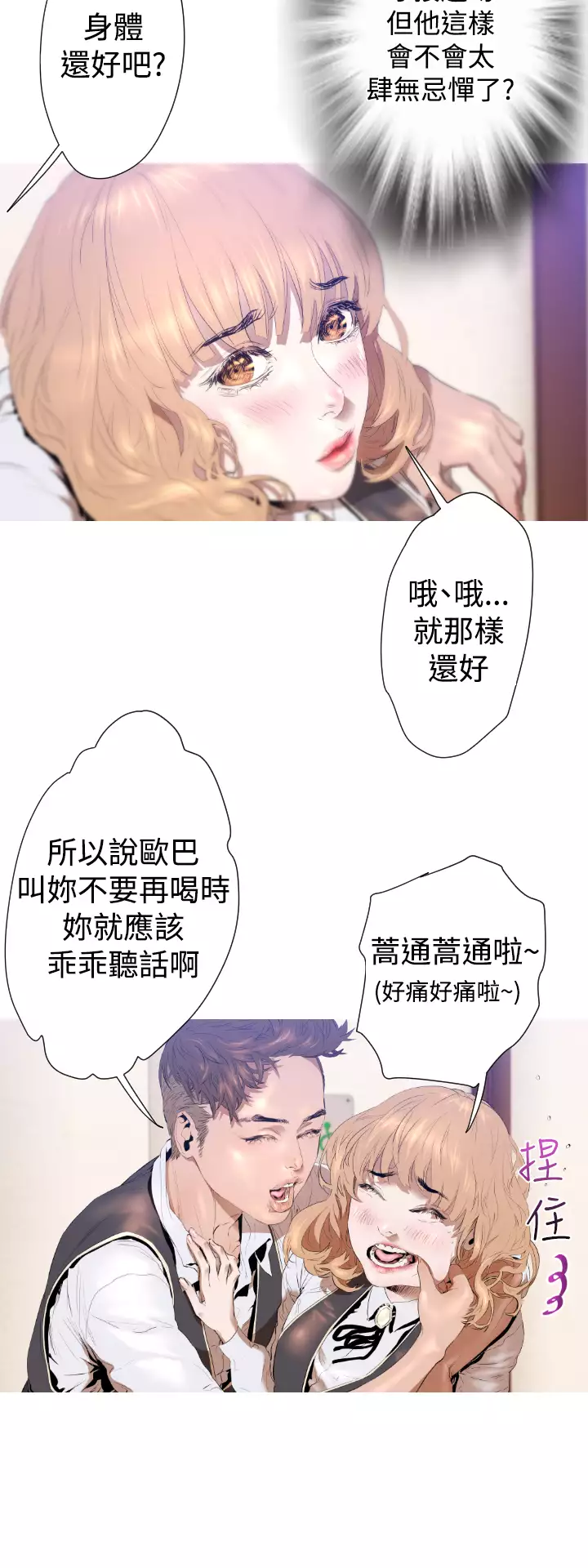 中文韩漫 一夜灰姑娘 Ch.0-06