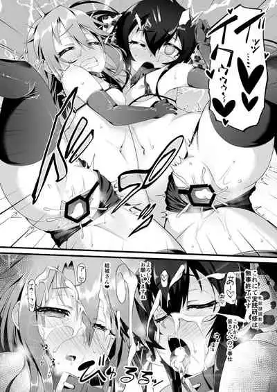 Yuuki Haru Mesugaki Choukyou Taiken Ganbaru mo~n