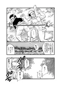 [D-Raw 2 (Draw2)] D☆R☆2 - Dragon Rush 2